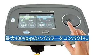 最⼤400Vp-pのハイパワーを実現