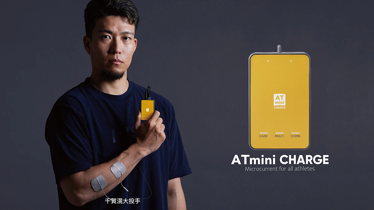 シリーズ累計販売台数77,000台以上。「ATmini」シリーズの最新機種「ATmini CHARGE」を新発売 | ニュース | 伊藤超短波  医療関係者向けサイト