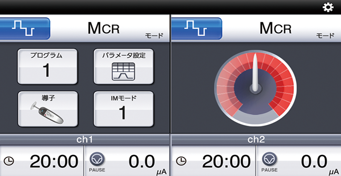 IMモード表示画面