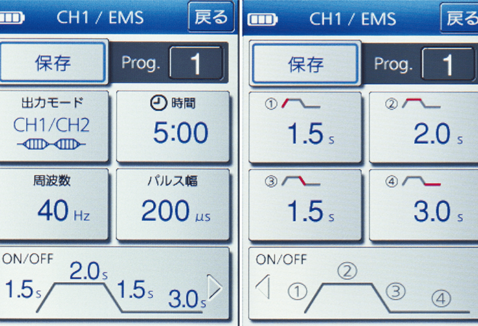 イトー ESPURGE EMSモード