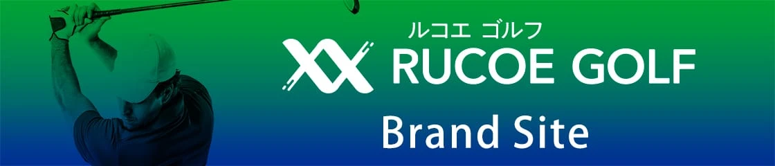 ルコエ ゴルフ RUCOE GOLF Brand Siteのリンクバナー